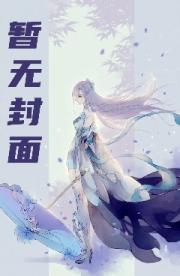 科技飞升：从神话妖魔开始